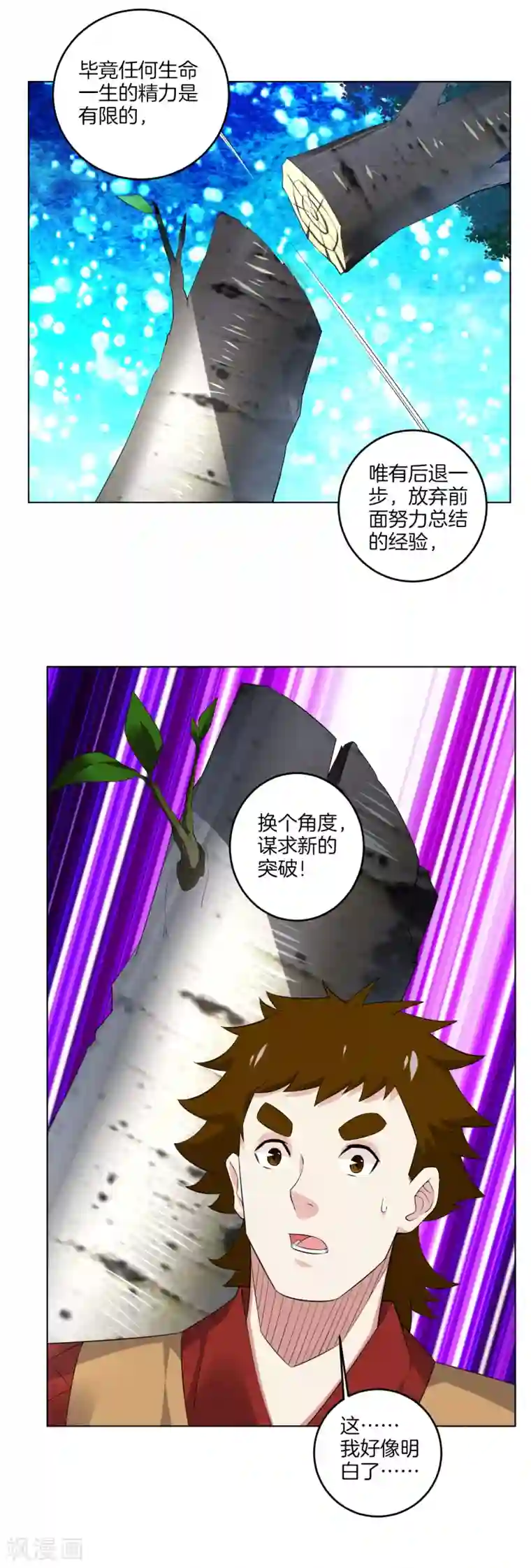 逆天战神第114话 商杰