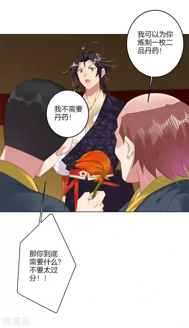 逆天战神第114话 商杰