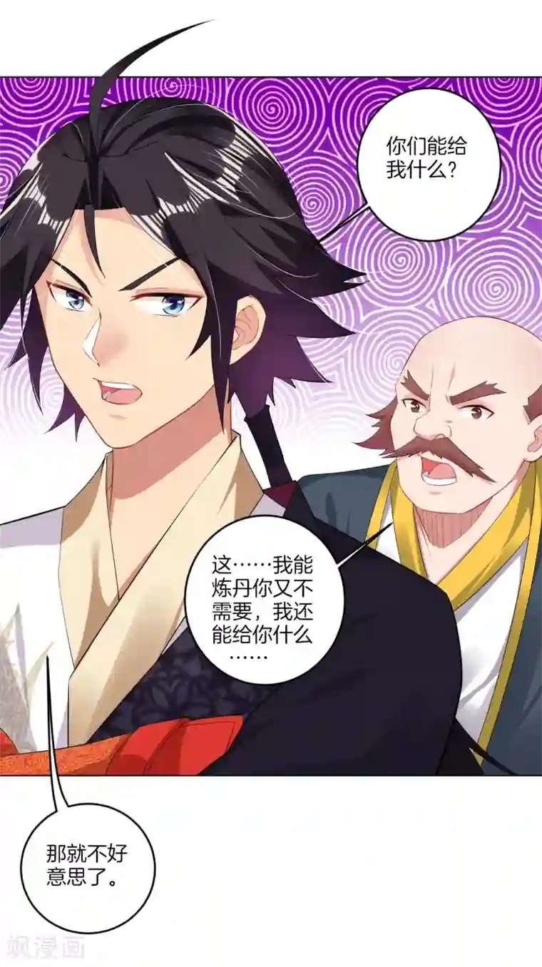 逆天战神第114话 商杰