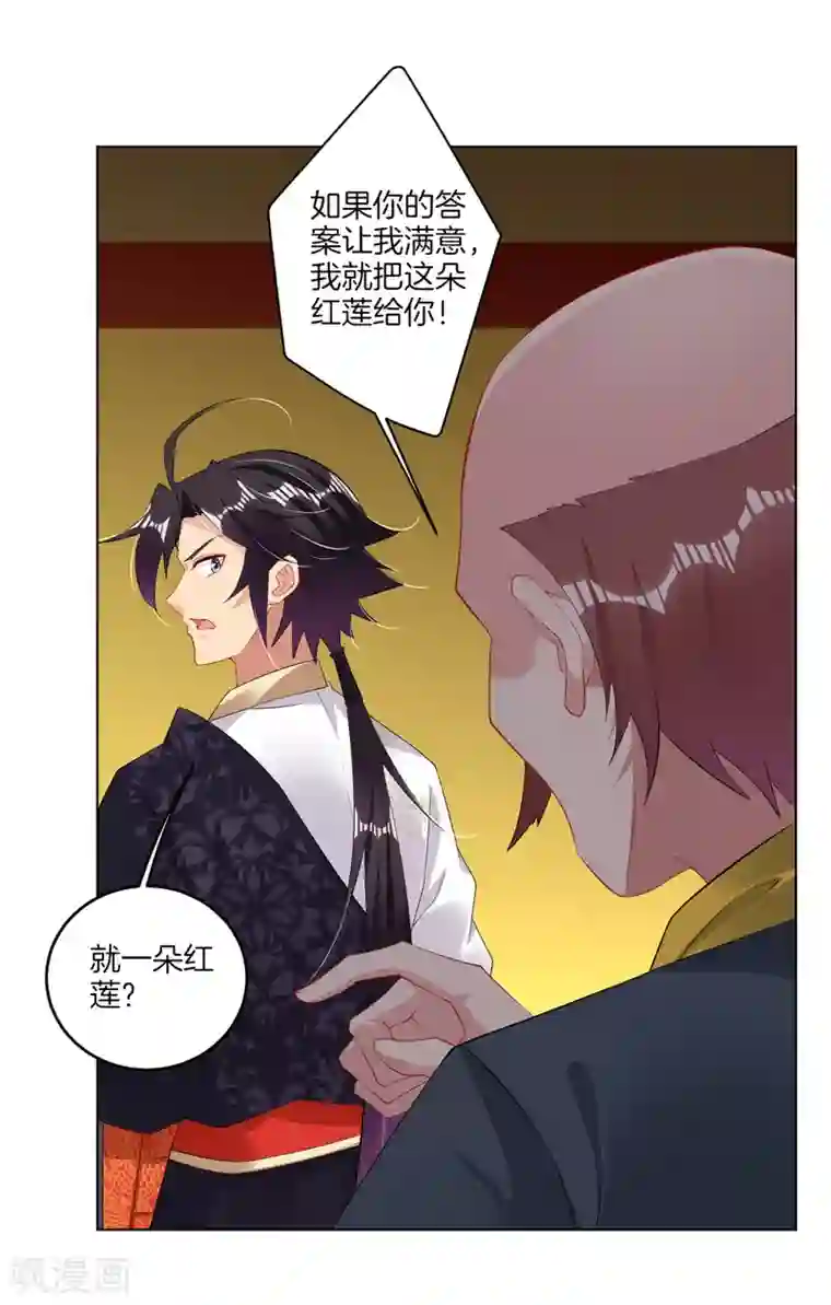 逆天战神第114话 商杰