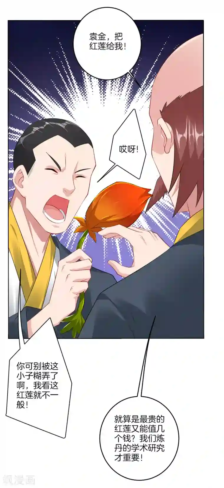 逆天战神第114话 商杰