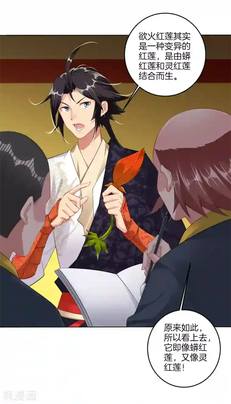 逆天战神第114话 商杰