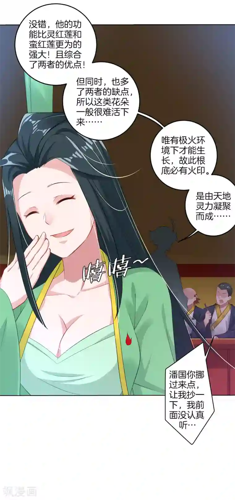 逆天战神第114话 商杰