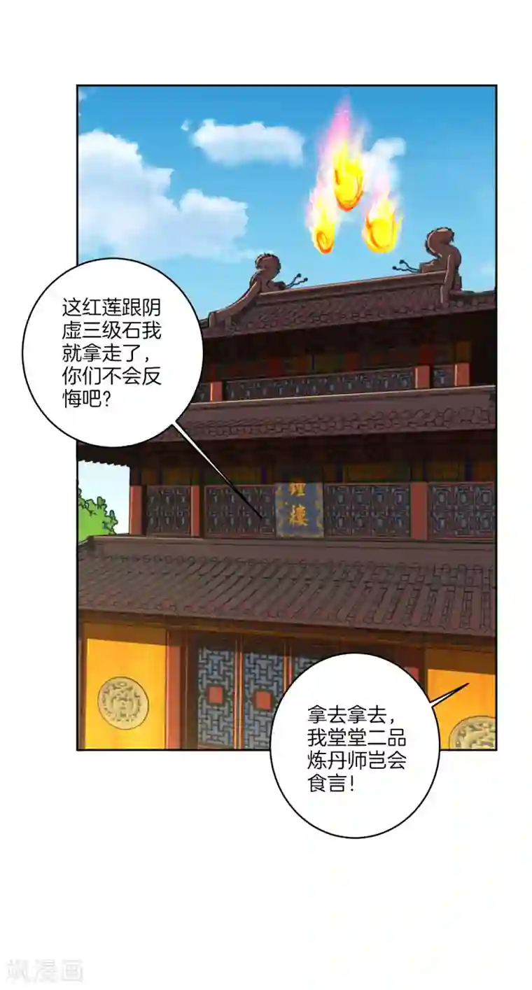 逆天战神第114话 商杰