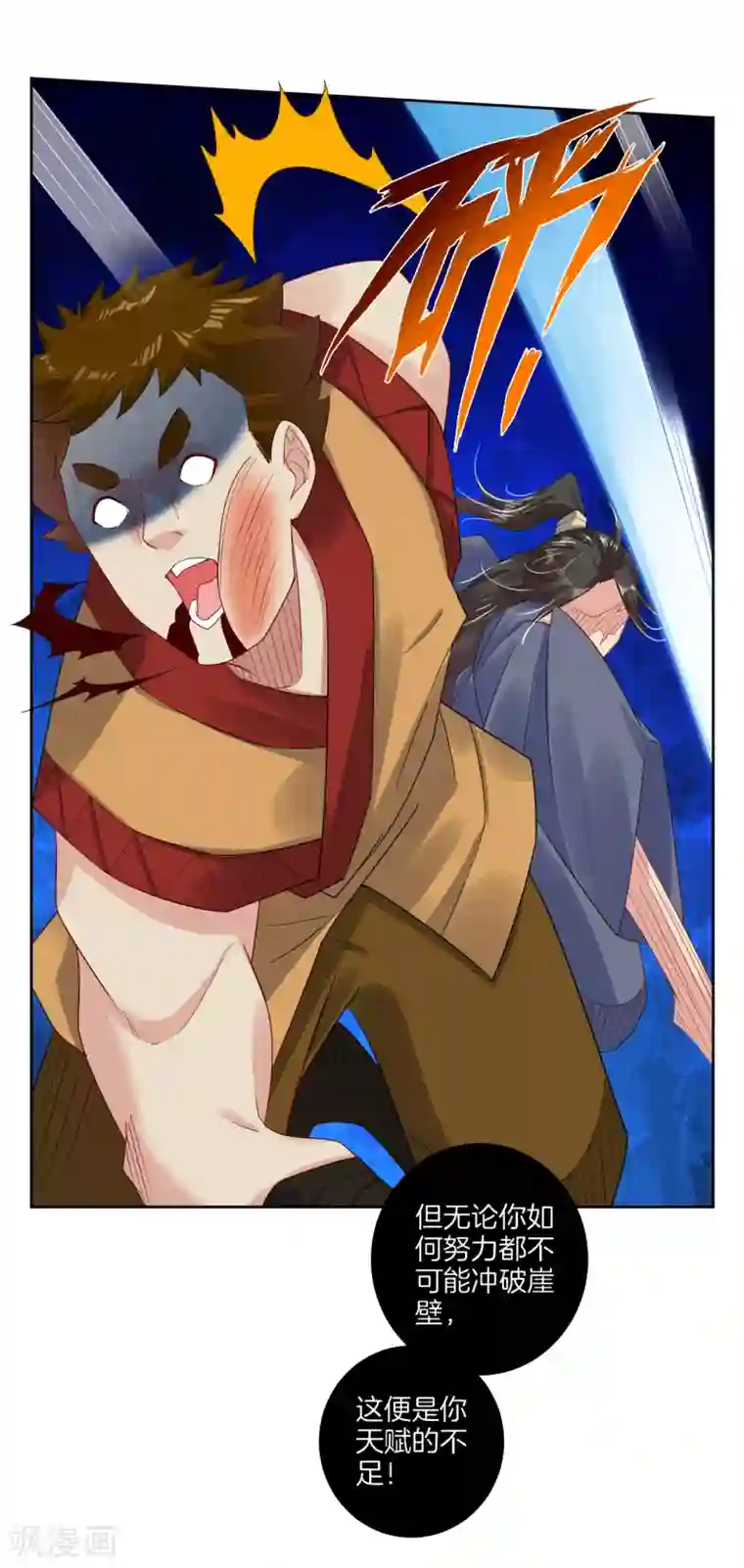 逆天战神第115话 报仇