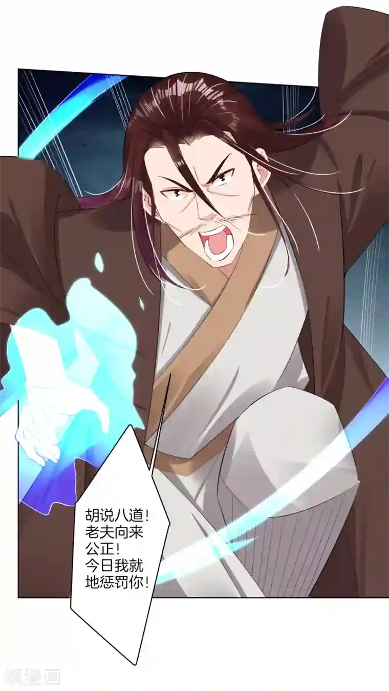 逆天战神第116话 徒儿？