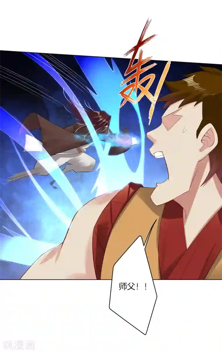 逆天战神第116话 徒儿？