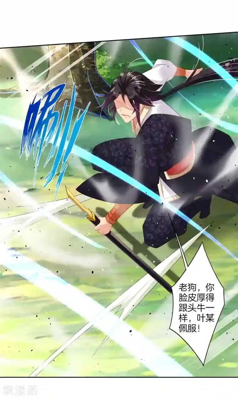 逆天战神第116话 徒儿？