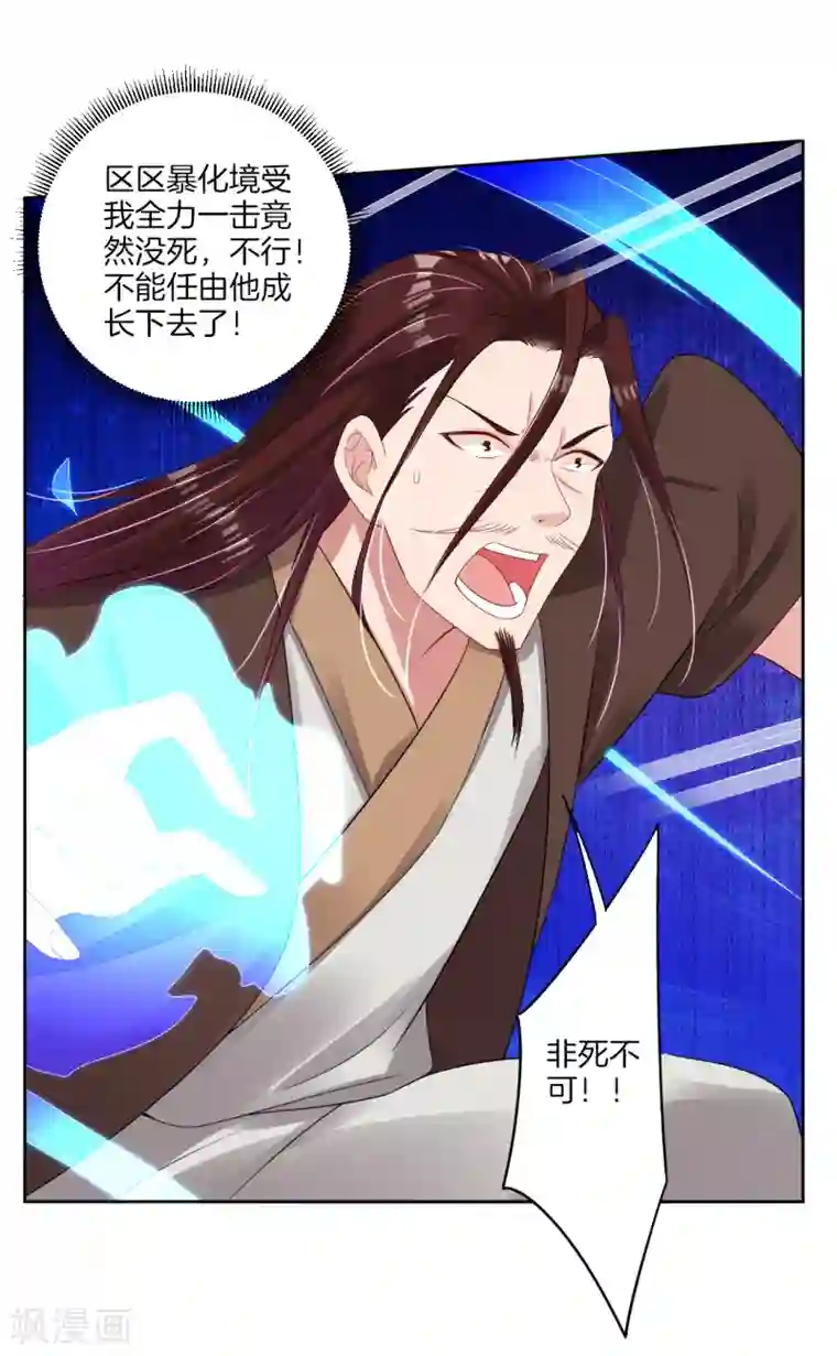 逆天战神第116话 徒儿？