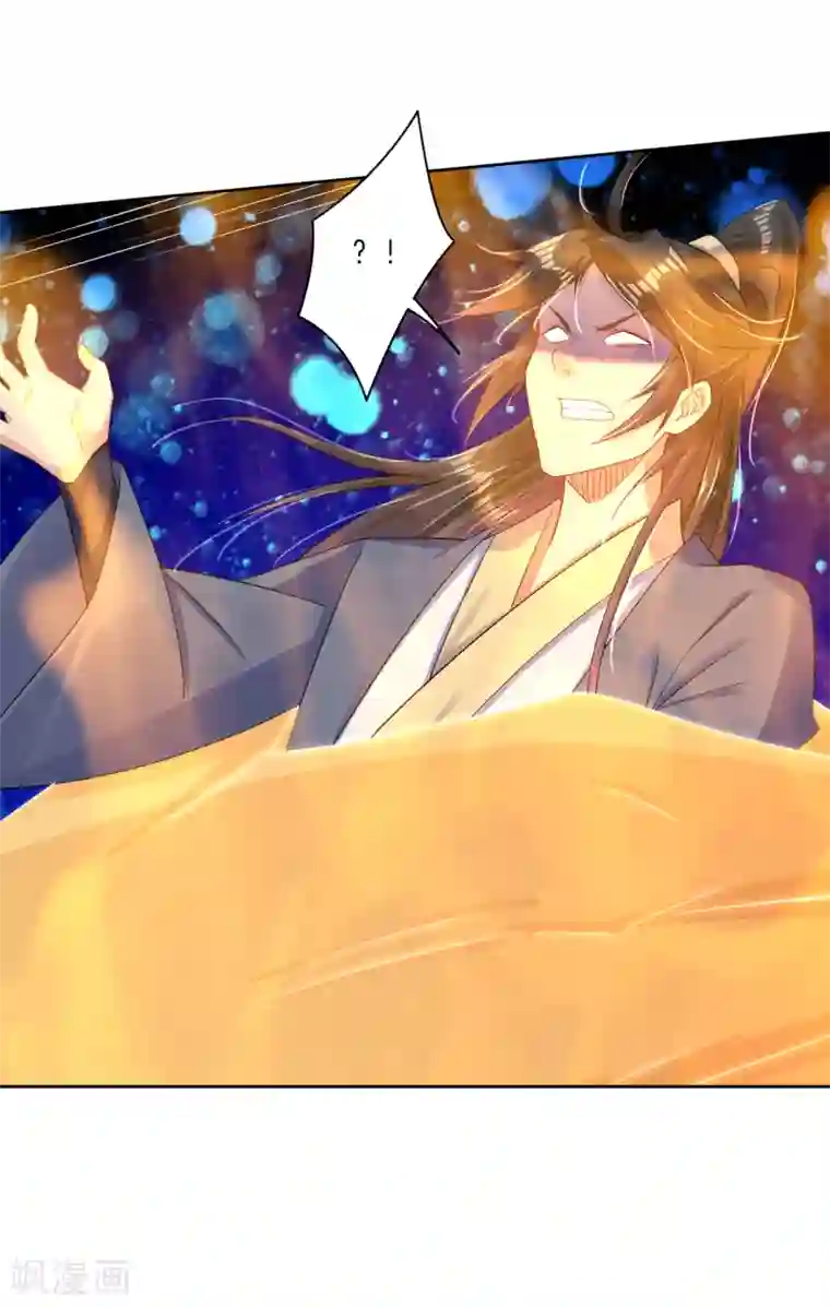 逆天战神第116话 徒儿？