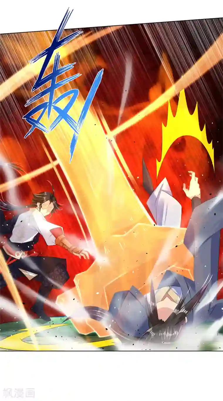 逆天战神第116话 徒儿？