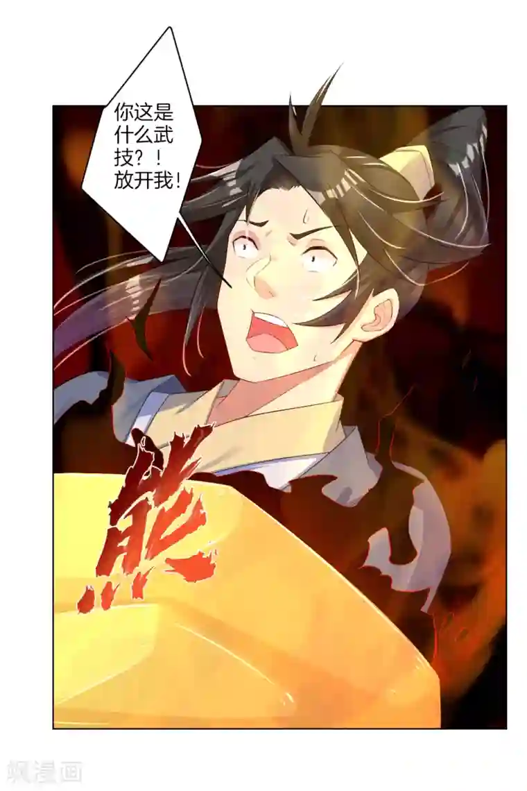 逆天战神第116话 徒儿？