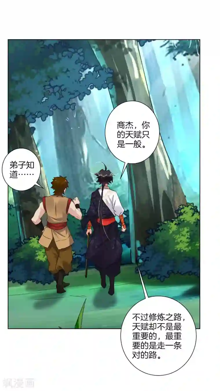 逆天战神第117话 暴化镜九重