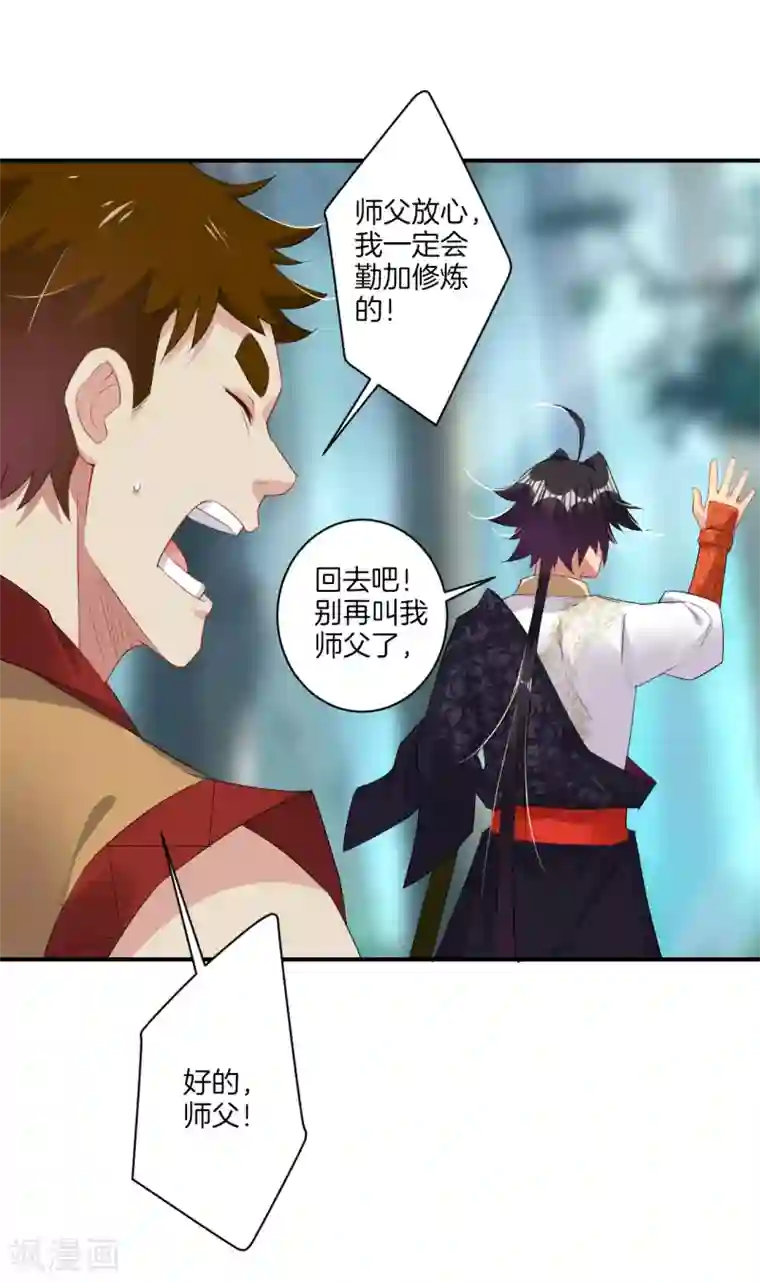 逆天战神第117话 暴化镜九重