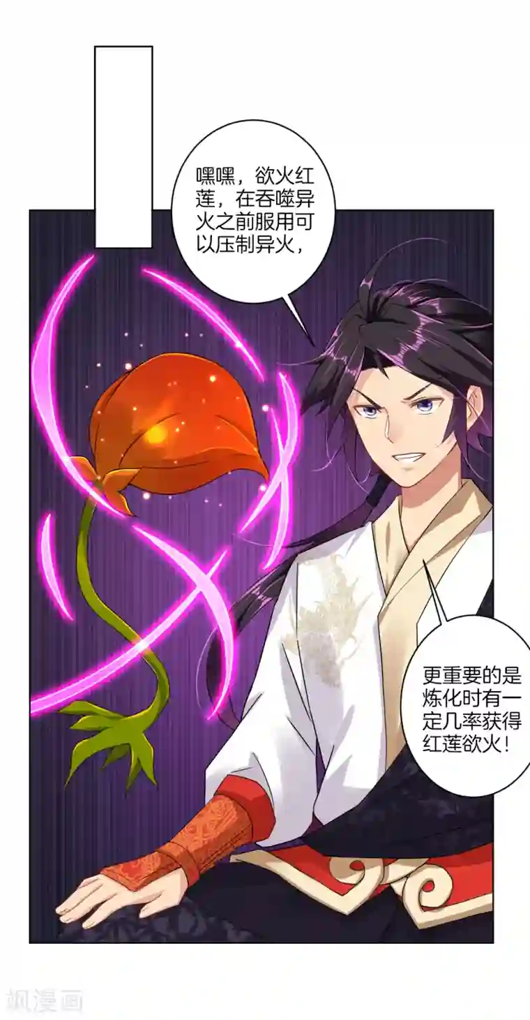 逆天战神第117话 暴化镜九重