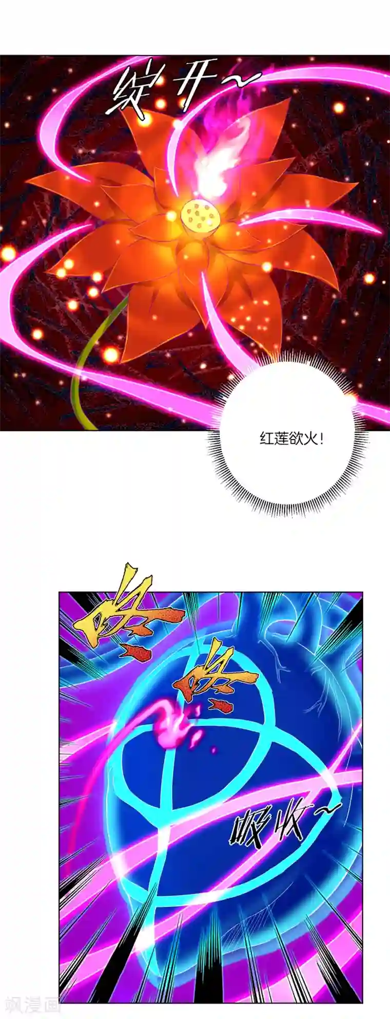 逆天战神第117话 暴化镜九重