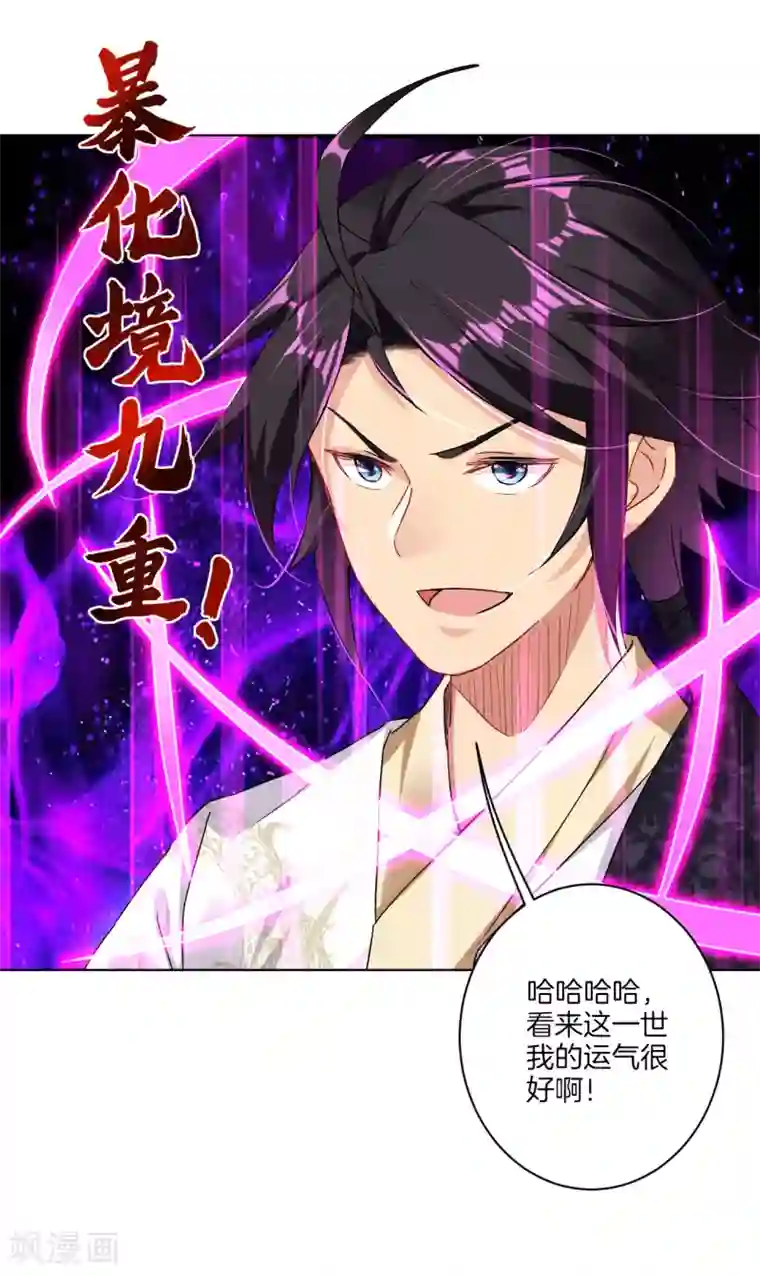 逆天战神第117话 暴化镜九重