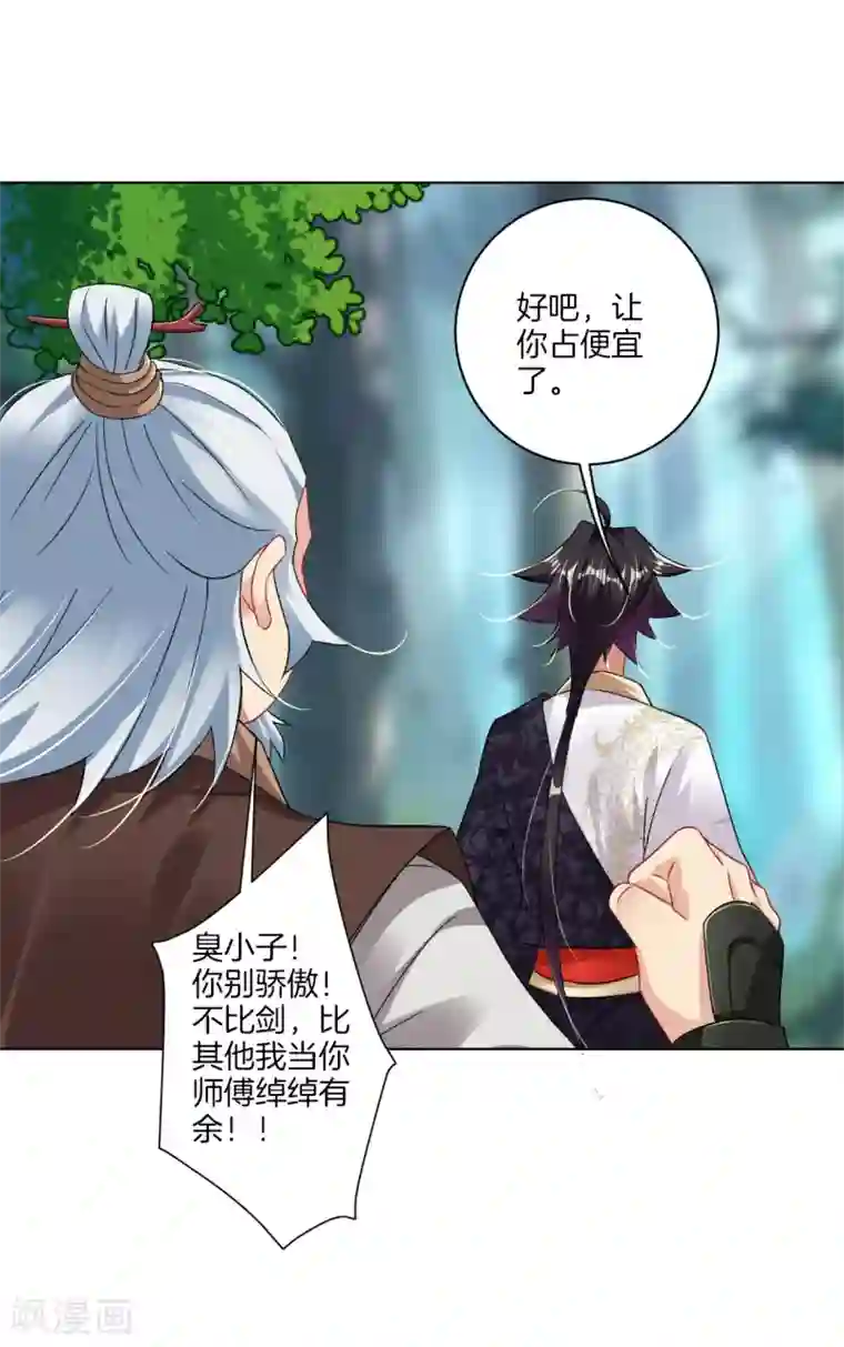 逆天战神第117话 暴化镜九重