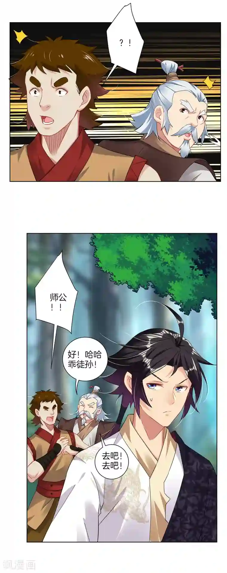 逆天战神第117话 暴化镜九重