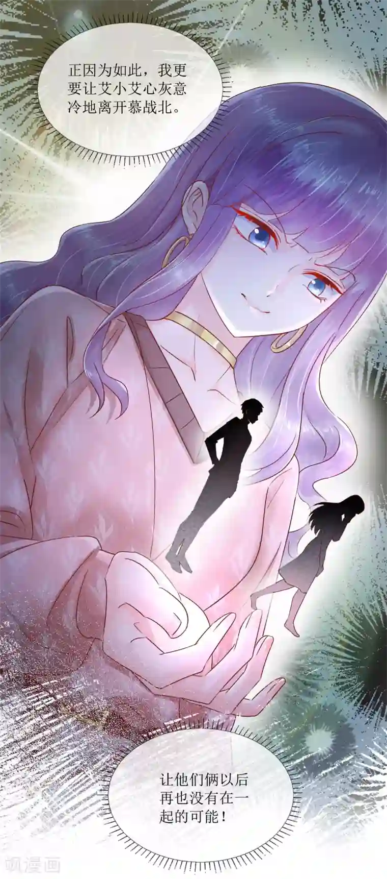 追夫进行时第120话 误会