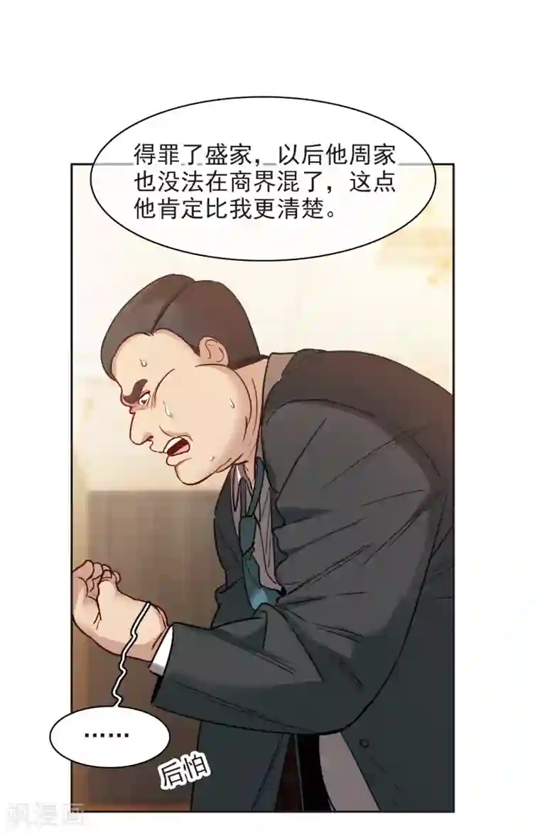 世界第一巨星第13话2 感天动地的节操