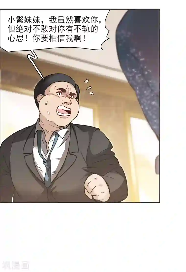 世界第一巨星第13话2 感天动地的节操