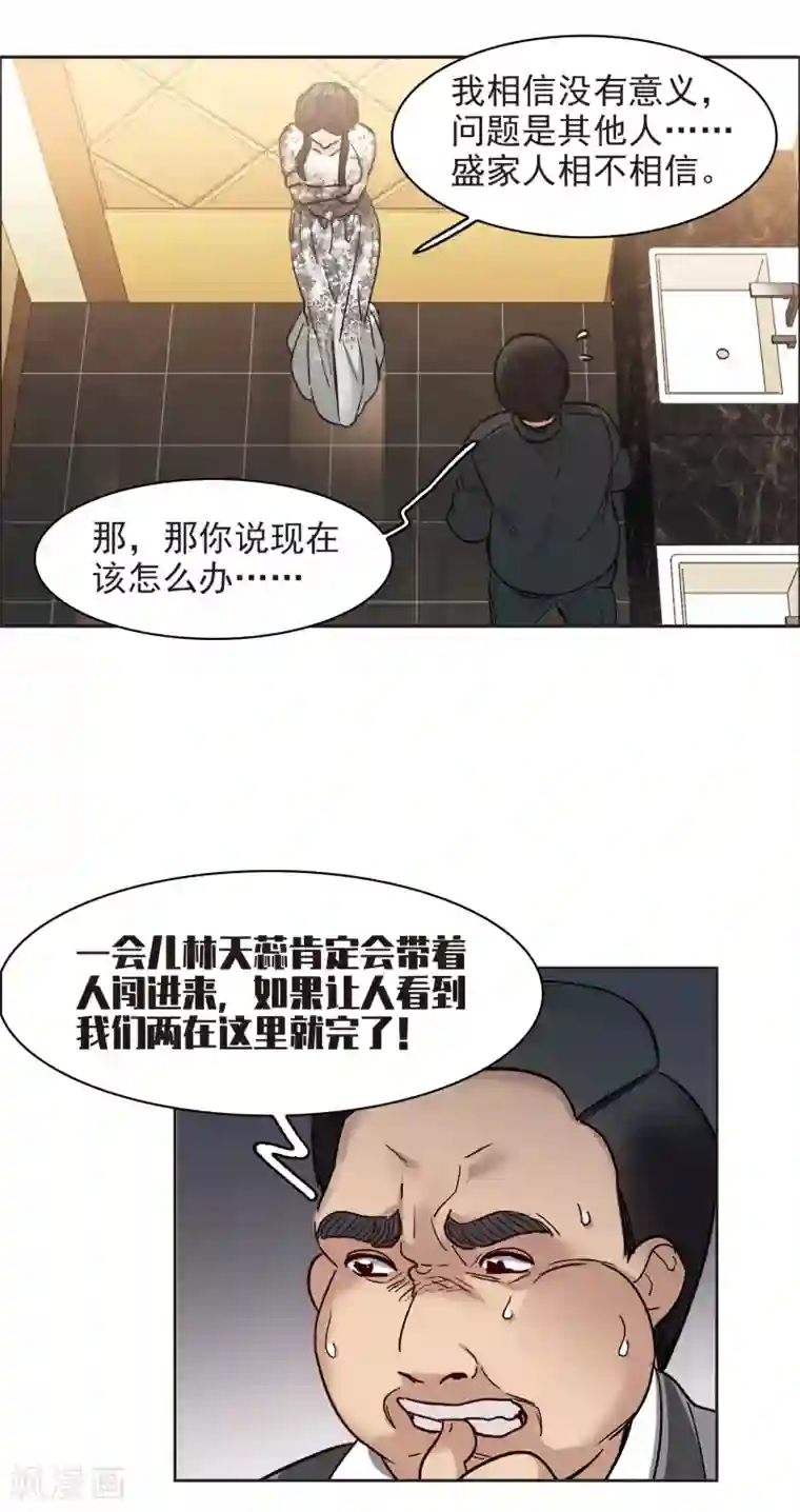 世界第一巨星第13话2 感天动地的节操