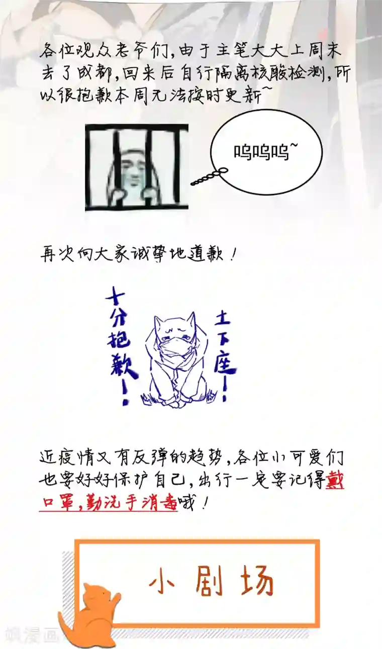 杀手王妃不好惹12月12日请假条