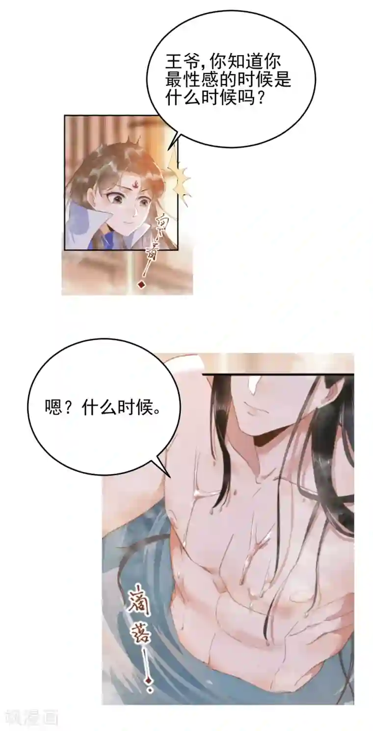 杀手王妃不好惹12月12日请假条