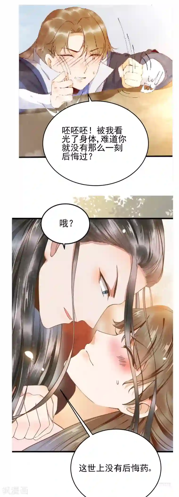 杀手王妃不好惹12月12日请假条