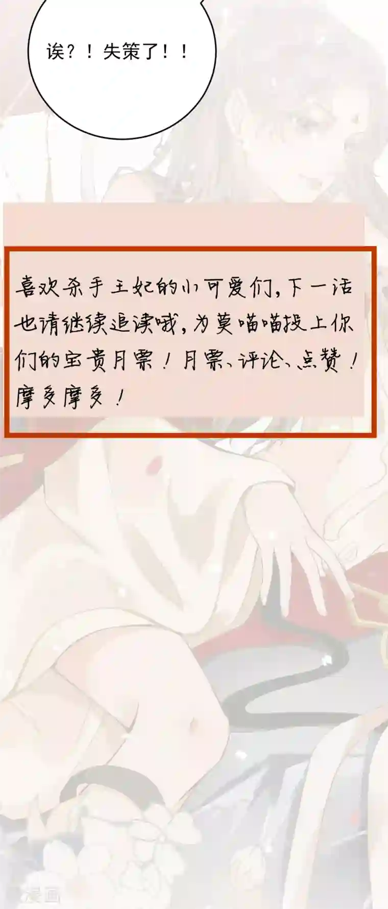 杀手王妃不好惹12月12日请假条