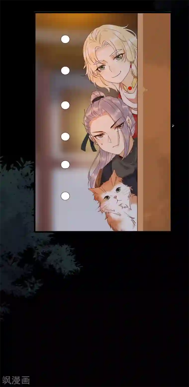 杀手王妃不好惹第46话 露出狐狸尾巴