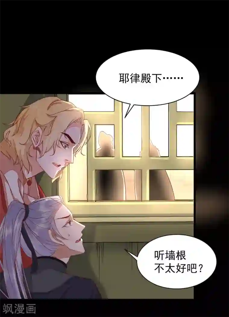 杀手王妃不好惹第46话 露出狐狸尾巴