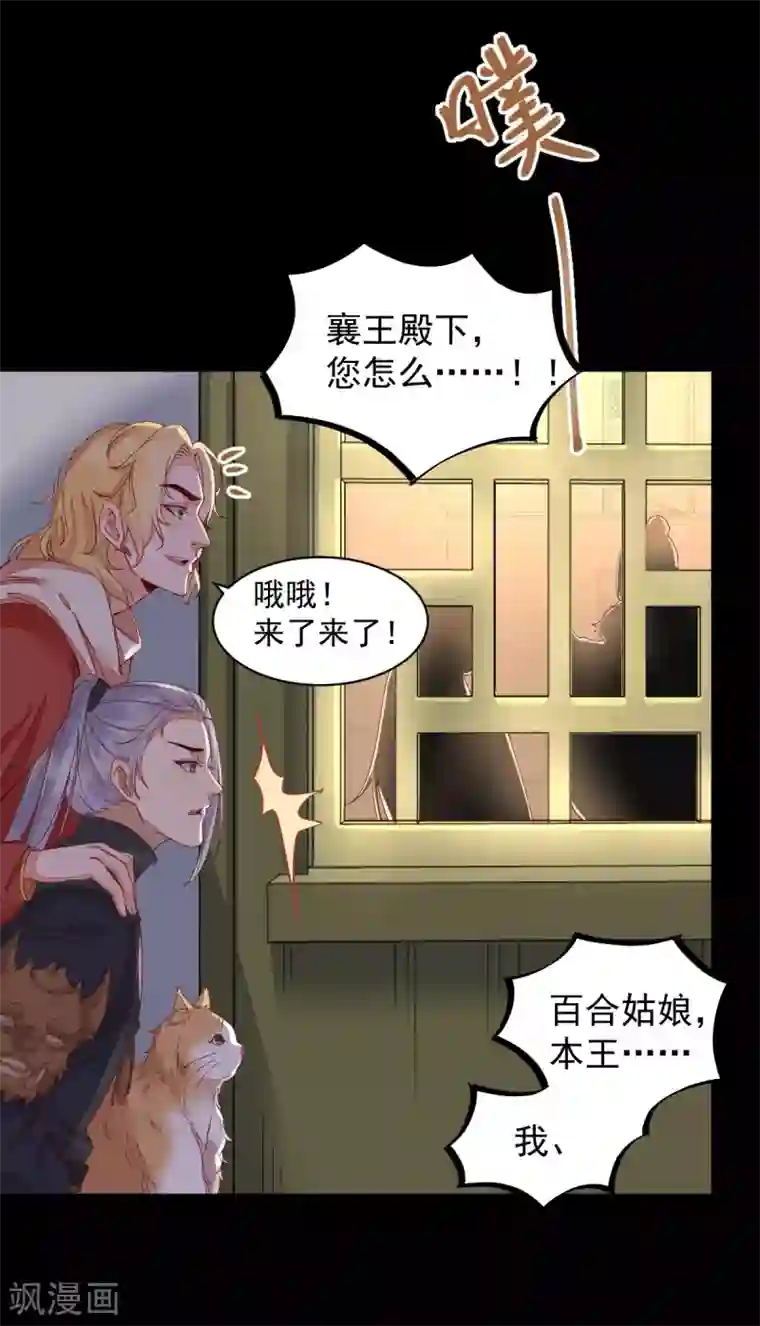 杀手王妃不好惹第46话 露出狐狸尾巴