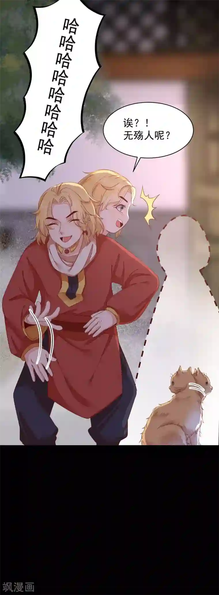 杀手王妃不好惹第46话 露出狐狸尾巴