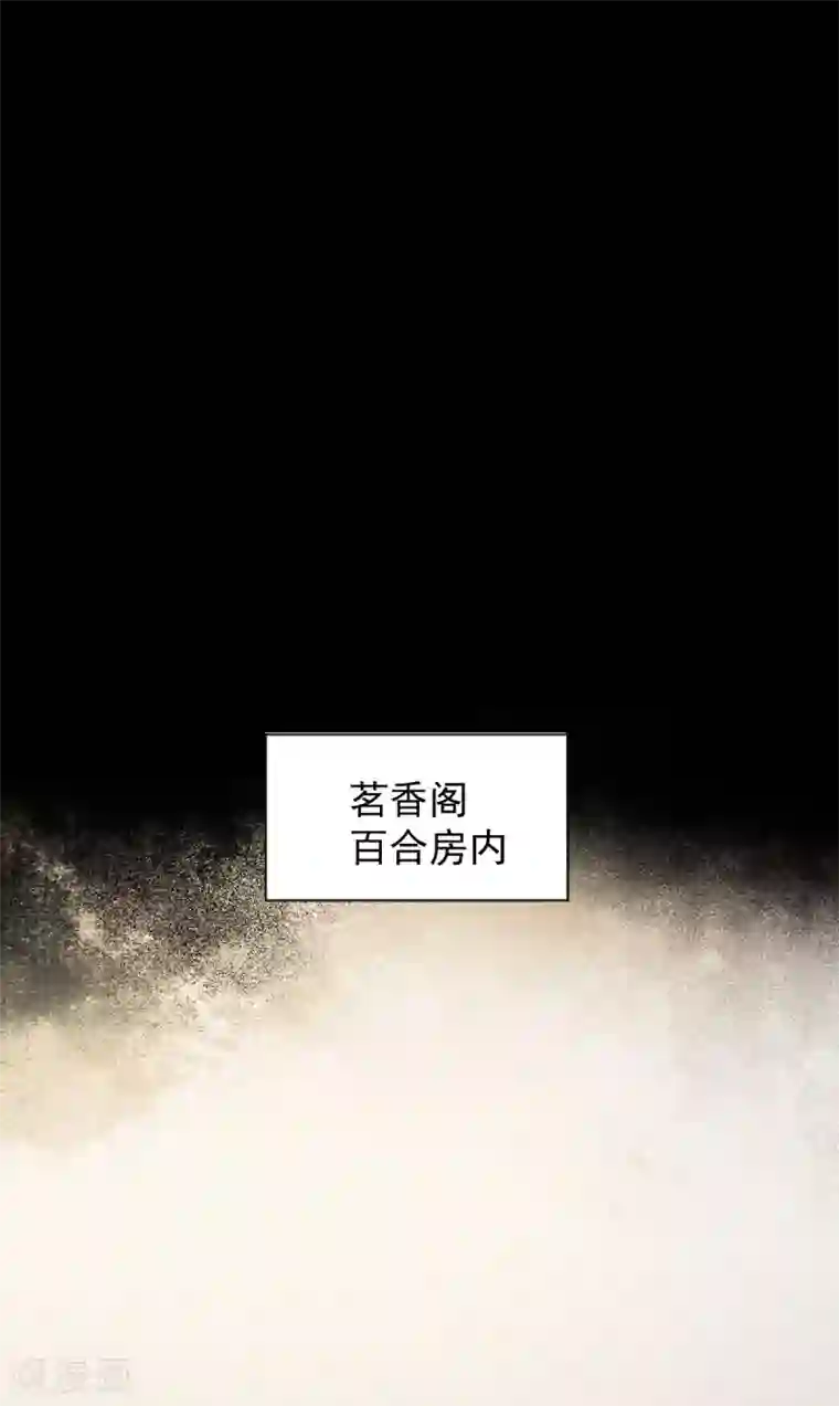 杀手王妃不好惹第46话 露出狐狸尾巴