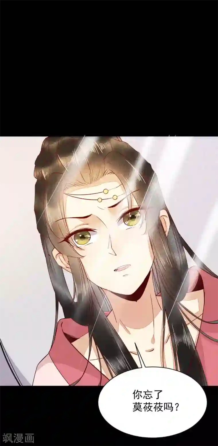 杀手王妃不好惹第46话 露出狐狸尾巴