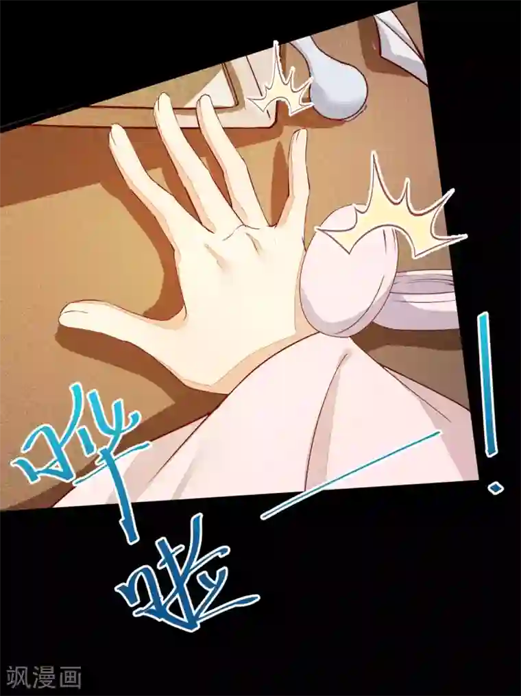 杀手王妃不好惹第46话 露出狐狸尾巴