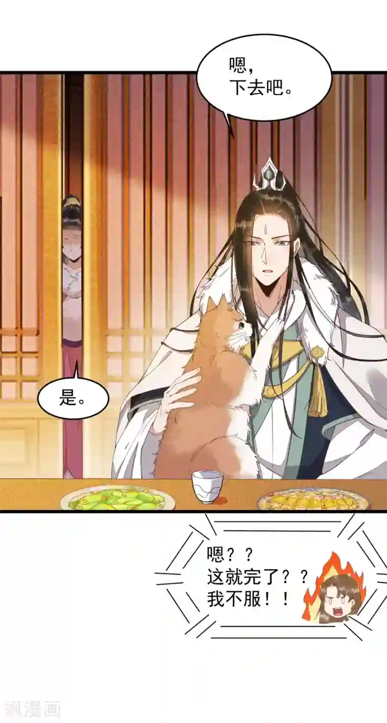 杀手王妃不好惹第46话 露出狐狸尾巴