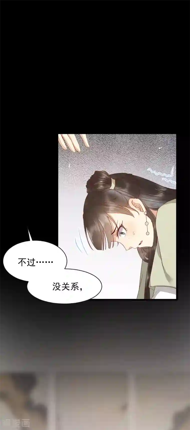 杀手王妃不好惹第46话 露出狐狸尾巴