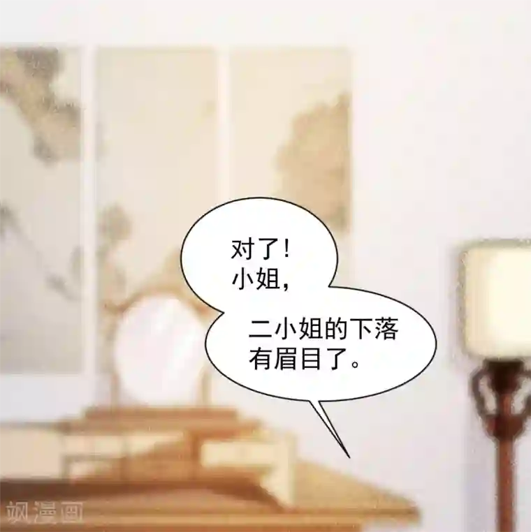 杀手王妃不好惹第46话 露出狐狸尾巴