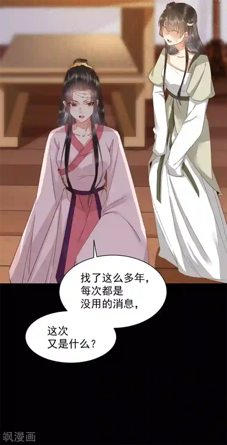 杀手王妃不好惹第46话 露出狐狸尾巴