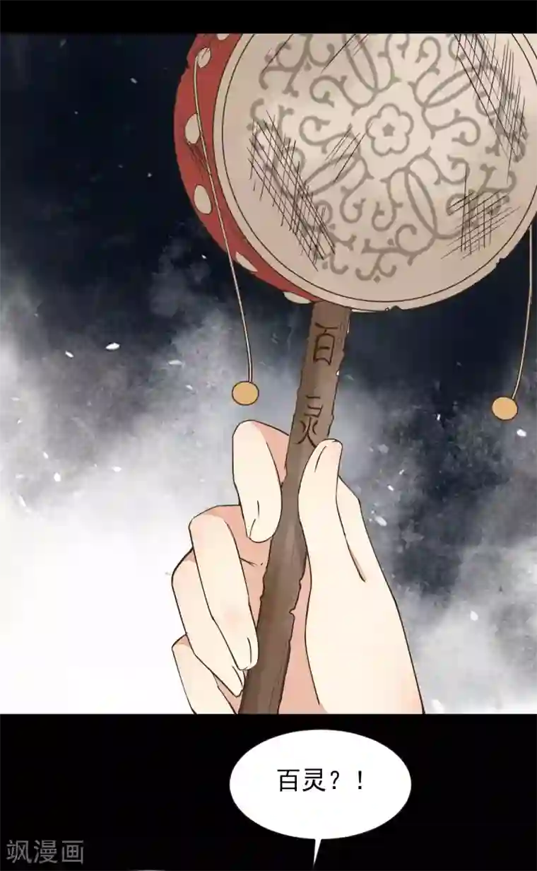 杀手王妃不好惹第46话 露出狐狸尾巴