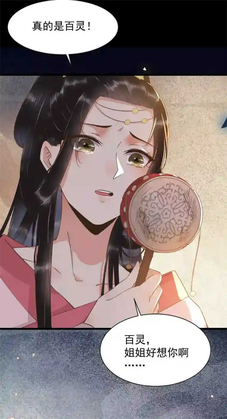 杀手王妃不好惹第46话 露出狐狸尾巴