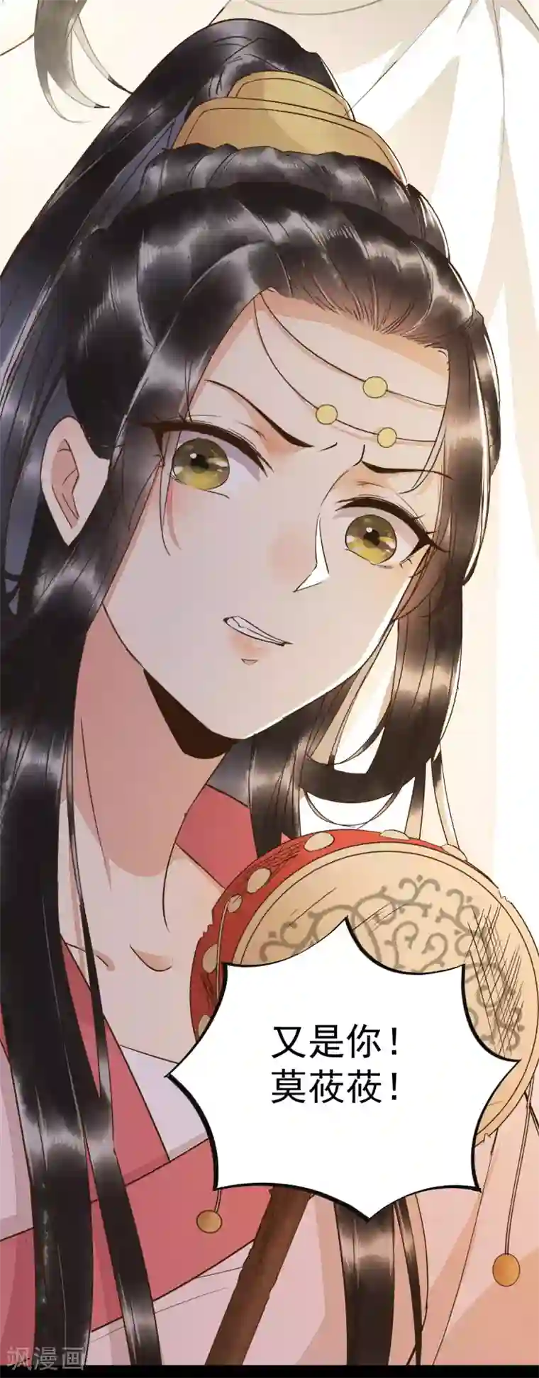 杀手王妃不好惹第46话 露出狐狸尾巴