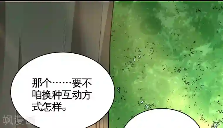 龙王殿第55话 又被找茬