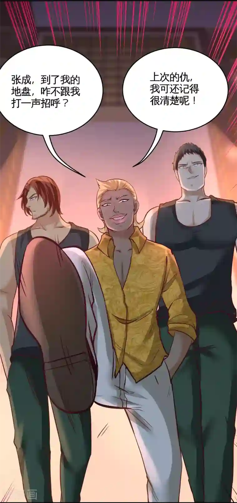 龙王殿第55话 又被找茬