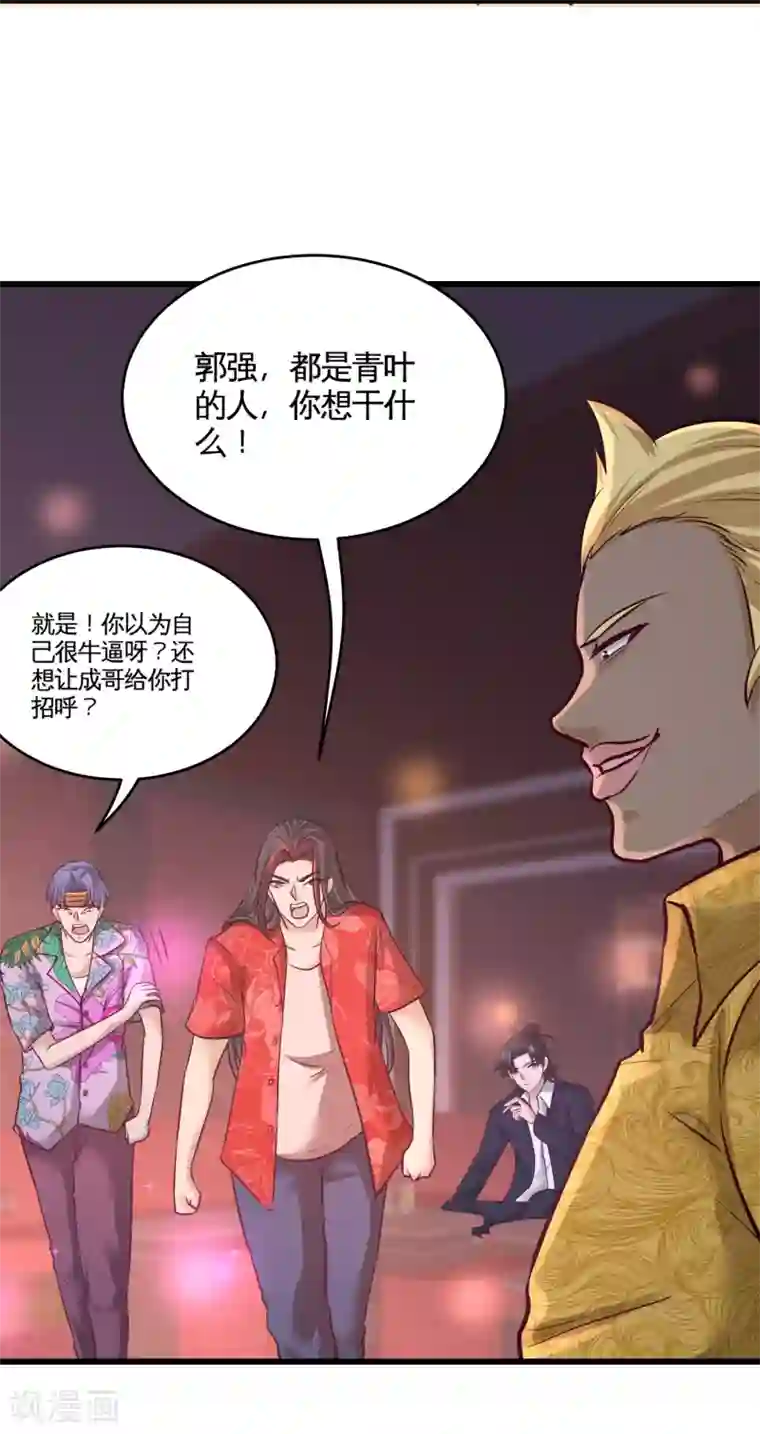 龙王殿第55话 又被找茬