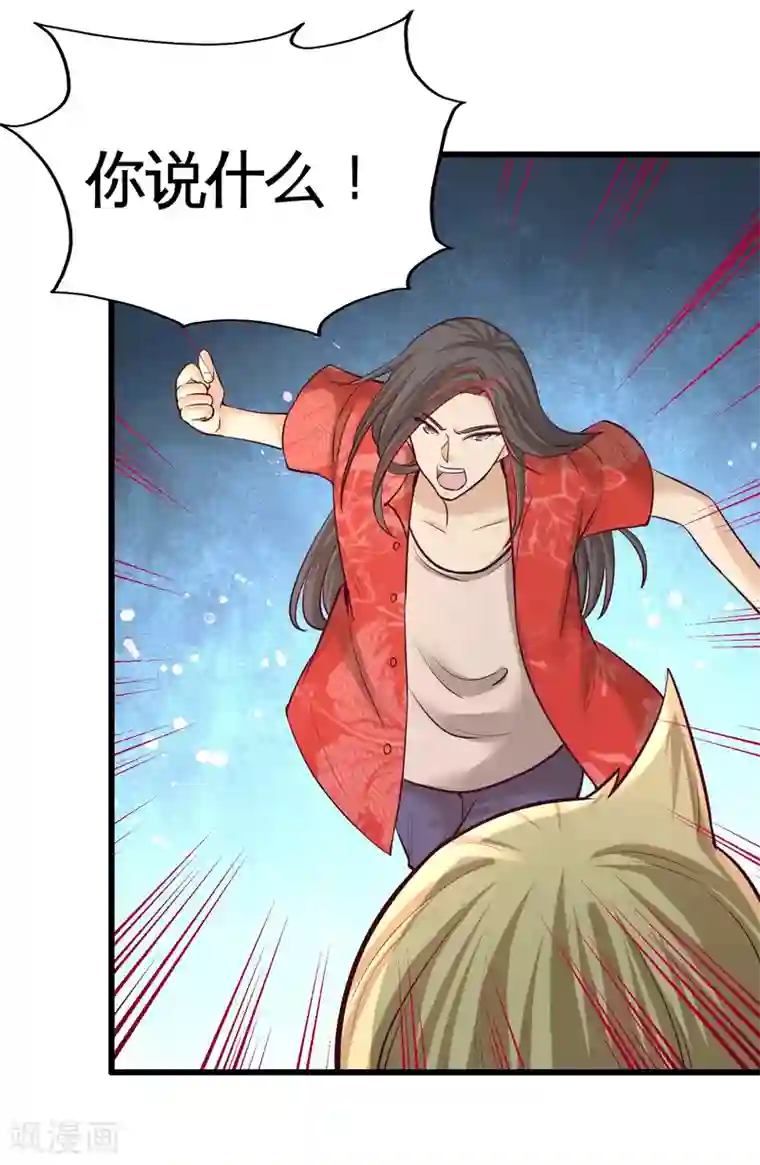 龙王殿第55话 又被找茬