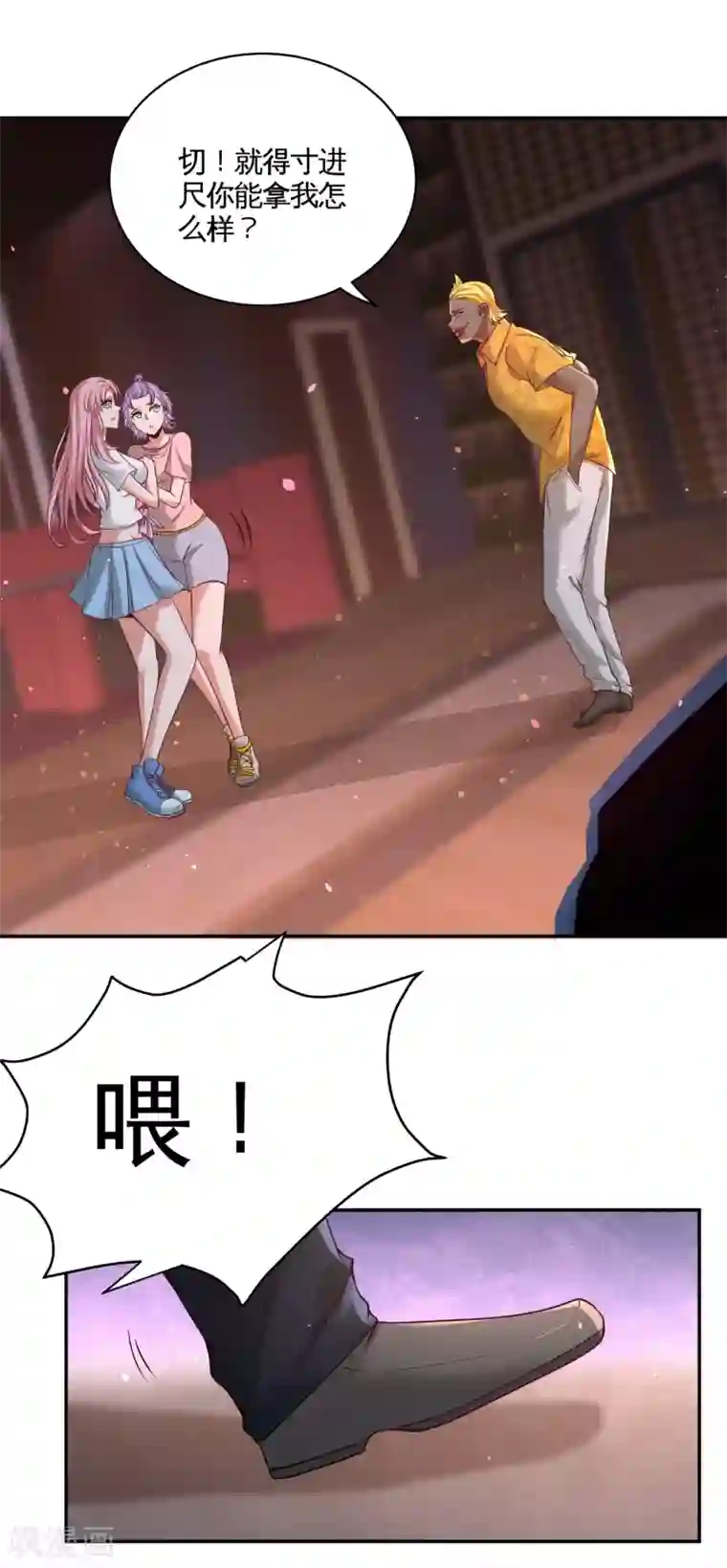 龙王殿第55话 又被找茬